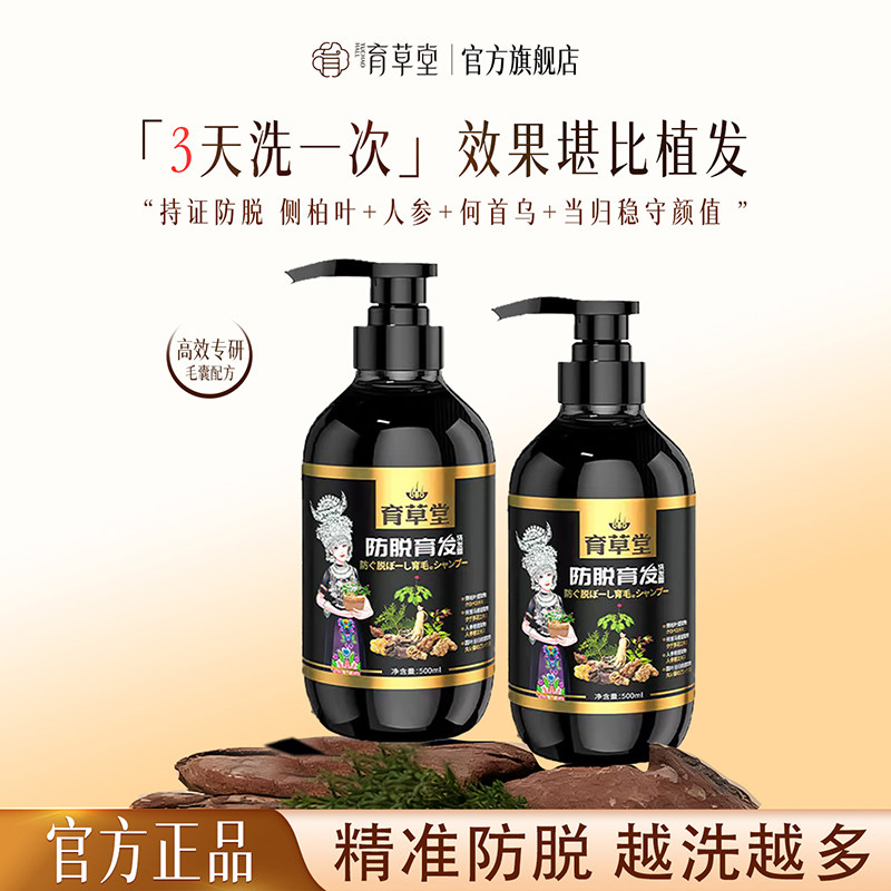 育草堂生姜防脱柔顺洗发水鱼子酱人参侧柏叶控油蓬松官方旗舰店,美发护发/假发,洗发水,淘宝优惠券,粉丝福利购,淘宝优惠卷