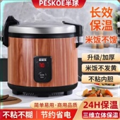 半球米饭保温桶商用大容量超长不锈钢韩式 电加热保温锅饭店餐厅用