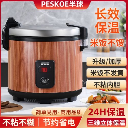 半球商用保温锅饭店餐厅电保温桶