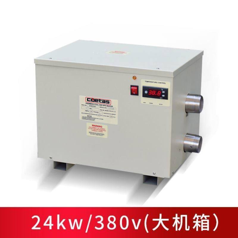 游泳池恒温加热器温泉浴池泡池设备鱼池养殖水池循环加热泵加热器