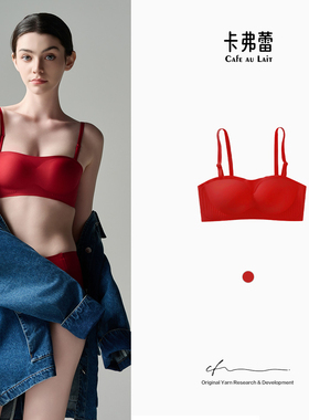 Cafe au Lait鸿运内衣中国红无痕隐形果冻条乳胶棉无肩带抹胸文胸