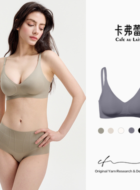 CAFE AU LAIT轻盈凉感奶皮文胸 PL353