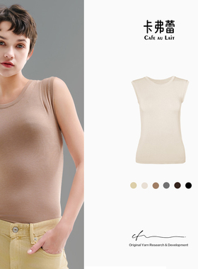 Cafe au Lait卡弗蕾-Mocha摩卡老钱风羊毛真丝背心亲肤内搭556