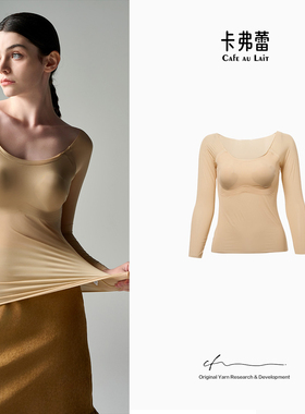 Cafe au Lait卡弗蕾Airshell风皮暖肤肌底衣保暖超薄冰丝无痕肉色