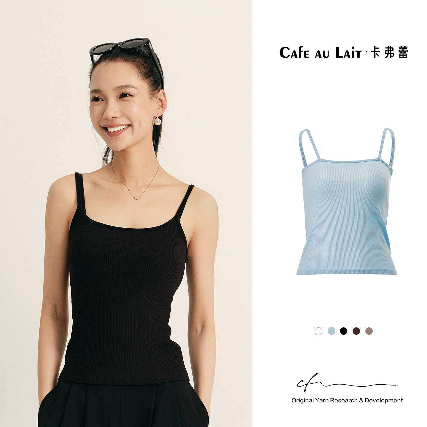 CAFE AU LAITTimeless棉绸坑条永恒系经典基础款吊带X164