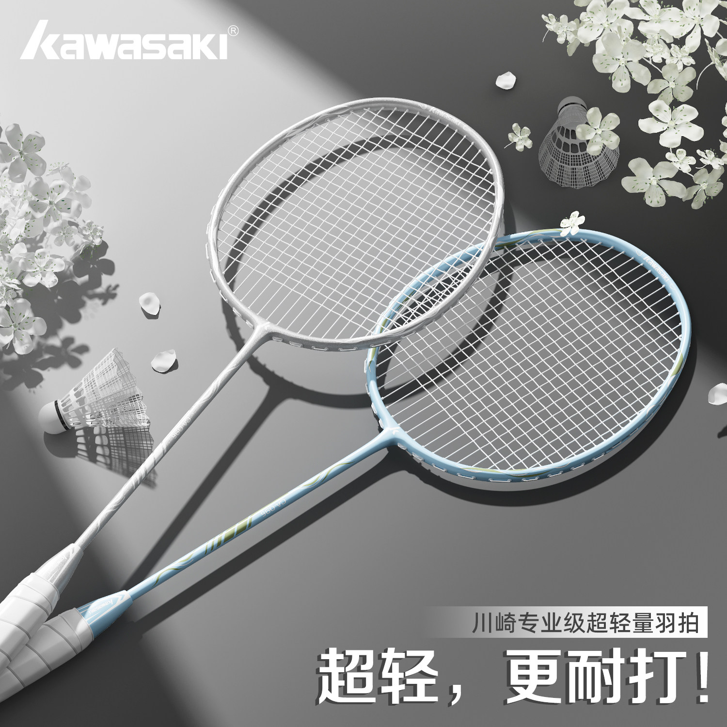 川崎羽毛球拍超官方旗舰店全正品轻碳素纤维初学者进攻型单双套装