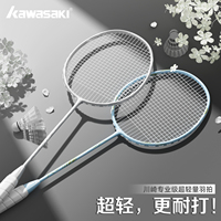 川崎羽毛球拍超官方旗舰店全正品轻碳素纤维初学者进攻型单双套装