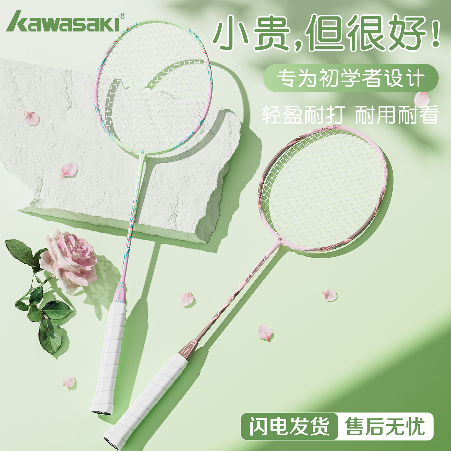 川崎羽毛球拍超轻碳素纤维复合一体专业级进攻型单双拍正品旗舰店图片