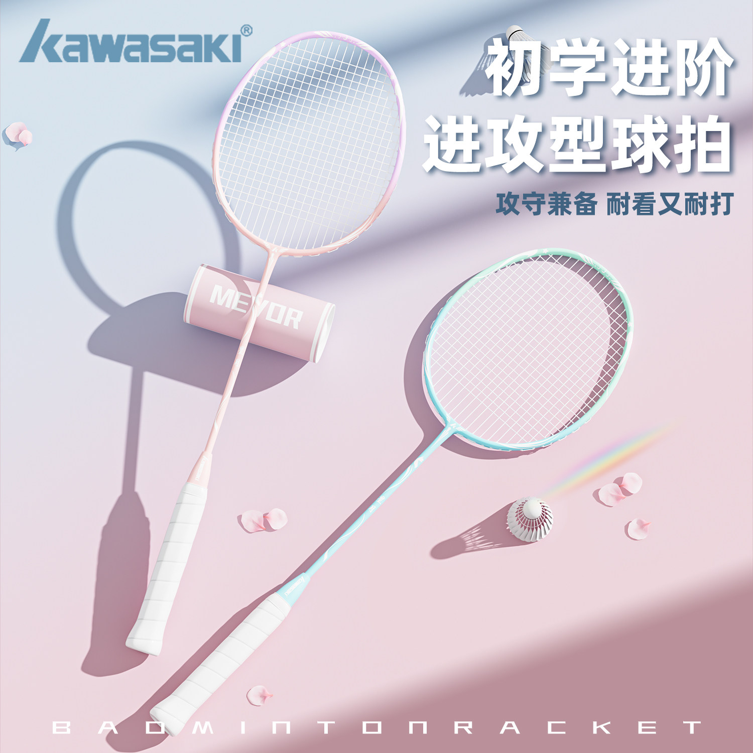 川崎羽毛球拍碳素复合耐打高颜值双拍女生学生成人全轻量官方正品,运动/瑜伽/健身/球迷用品,羽毛球拍,淘宝优惠券,粉丝福利购,淘宝优惠卷