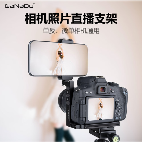 GaNaDu金属L型直播摄影微兔笼