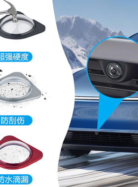 适用特斯拉焕新Model Y/YL/3前置摄像头保护罩钢化玻璃摄影镜头盖
