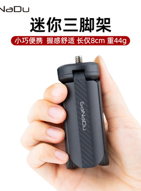 GaNaDu 适用于大疆Pocket3迷你三脚架手机稳定器Osmo灵眸支架底座