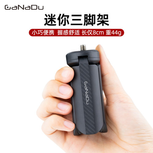 GaNaDu大疆Pocket3口袋相机支架
