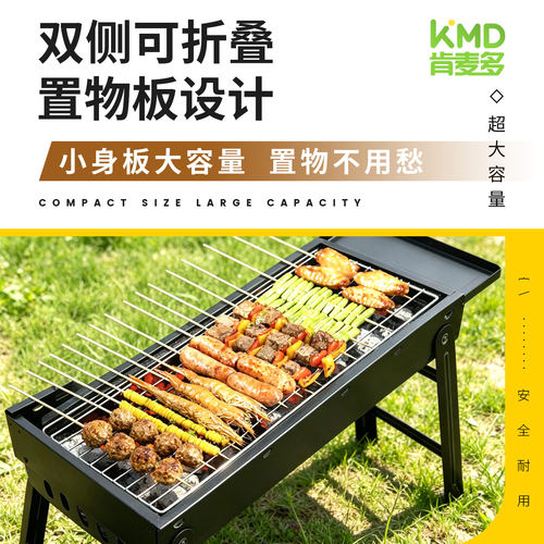 肯麦多烧烤炉子小型家用可抽拉烧烤架户外便携不锈钢烤肉碳烤炉