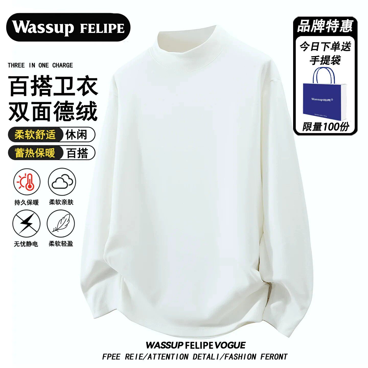 WASSUPFELIPE长袖德绒打底衫卫