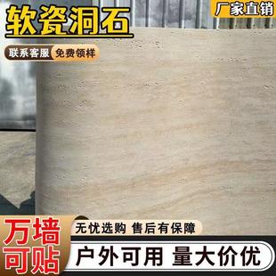 软质罗马洞石软石仿石材饰面板洞石板夯土板柔性石材软瓷瓷砖外墙