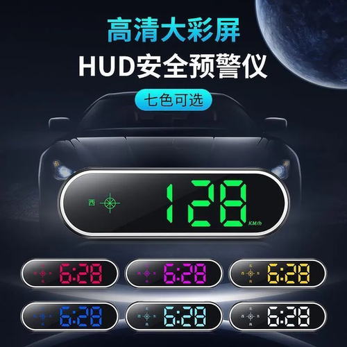 汽车安全预警仪抬头多功能显示器