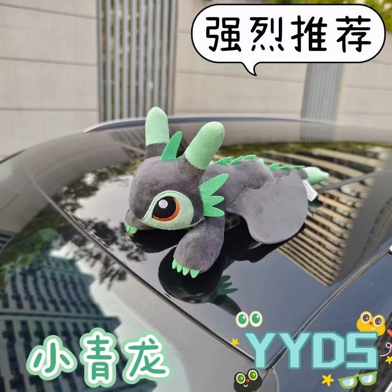 高级霸气小飞龙抖音同款卡通车载车顶天窗装饰玩偶车用可爱公仔