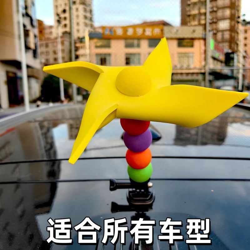 汽车电动三轮车车顶天线装饰小风车车身装饰改装旋转小风车