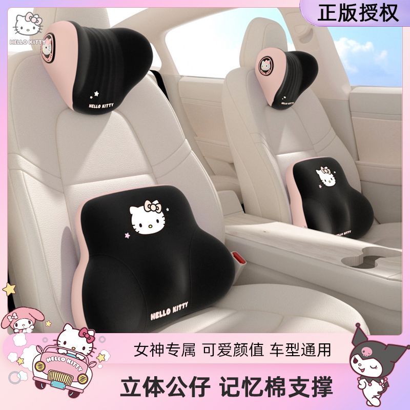 Kitty汽车头枕护颈枕车用靠枕2026新款主驾驶座椅枕头套装可爱女