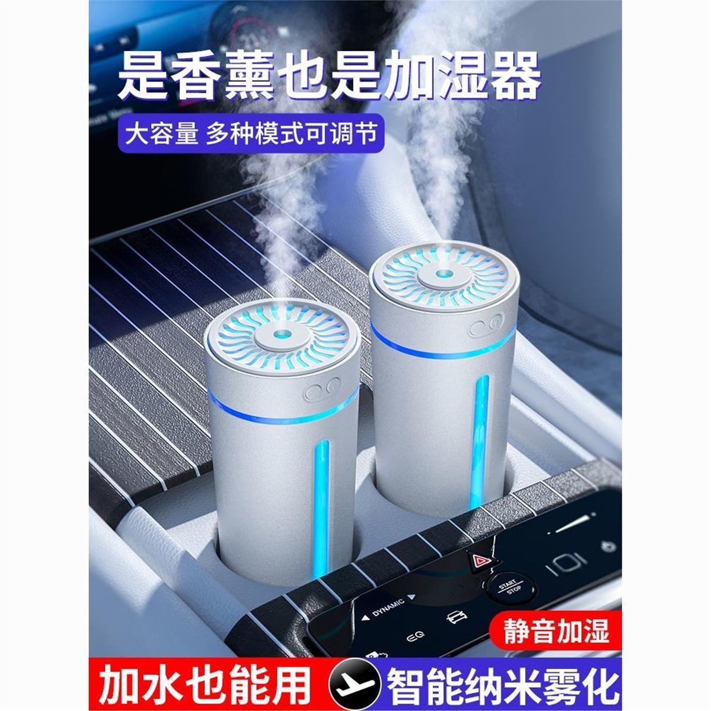 车载加湿器氛围灯香薰一体typec充电自动喷雾氛围灯车载空气净化