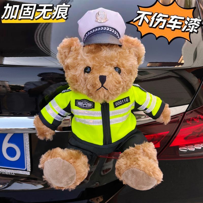汽车尾部挂件电动车摩托车交警小熊玩偶后备箱摆件车外装饰品公仔