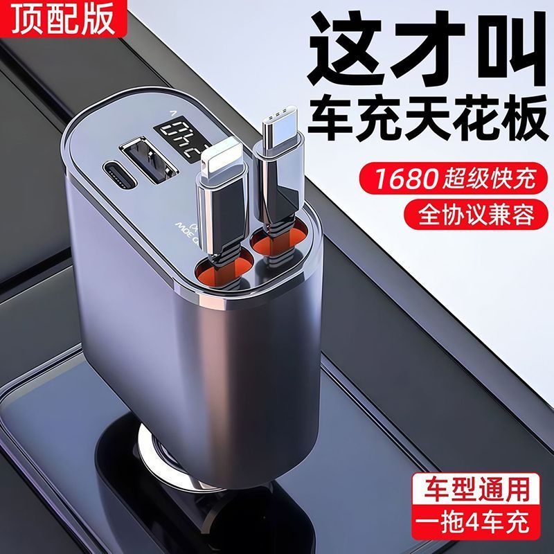 超级快充车载充电器转换