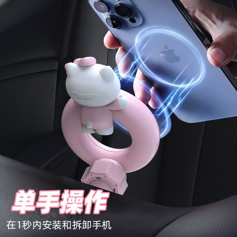 正版 Kitty 出风口手机支架 车载磁吸 magsafe 强磁旋转