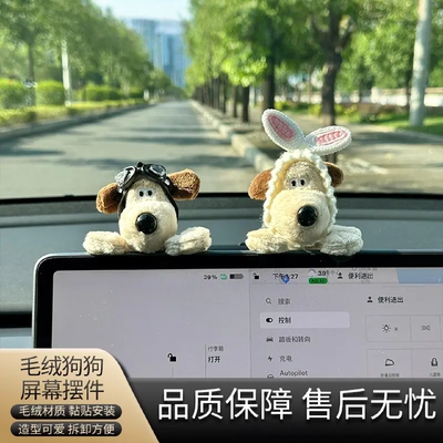 蝴蝶结小狗汽车摆件装饰新款摆件