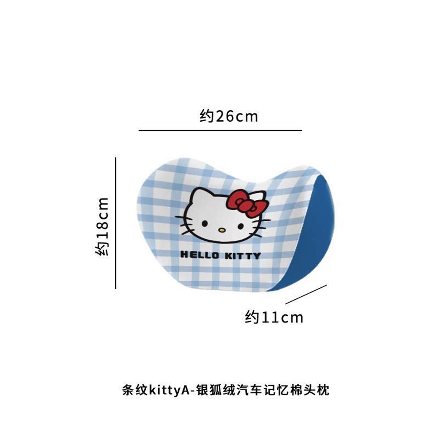 可爱Kitty汽车头枕护颈枕创意记忆棉车用靠枕女车内腰靠四季通用