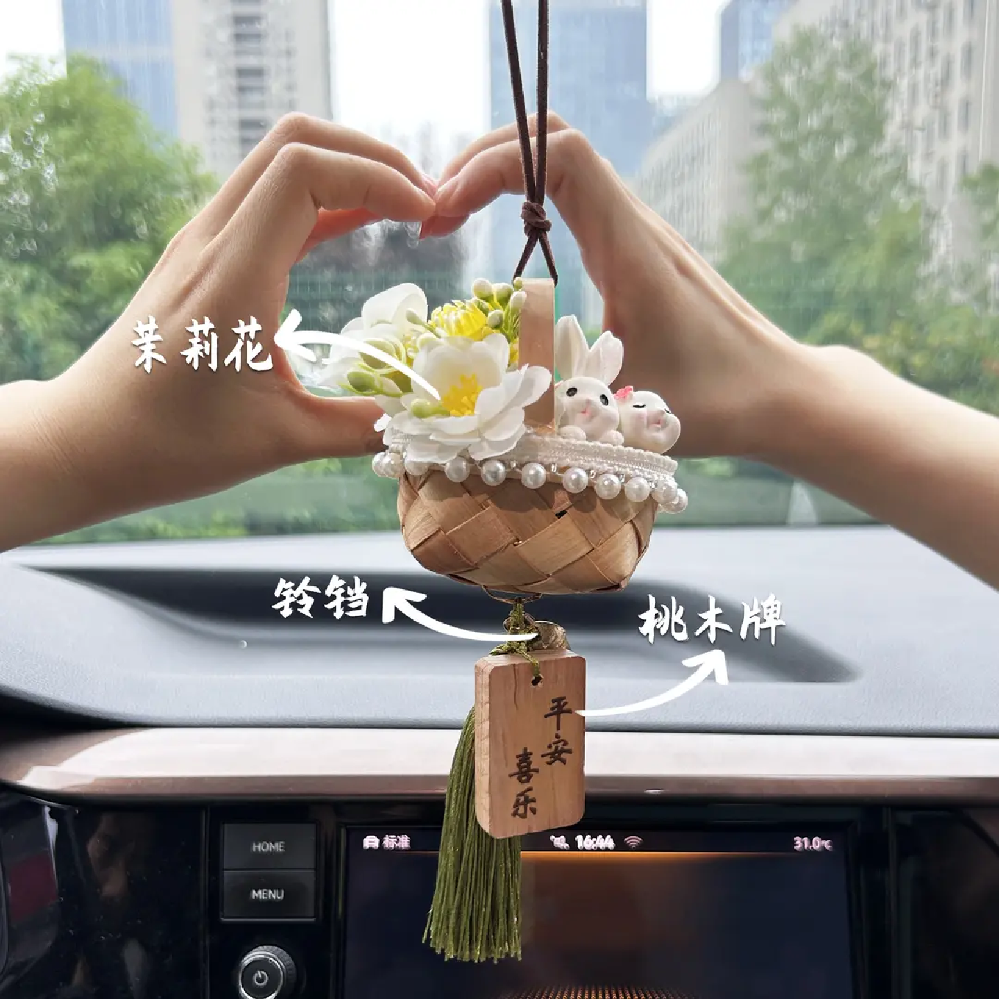 竹编风铃车车载香薰桃木牌车挂件