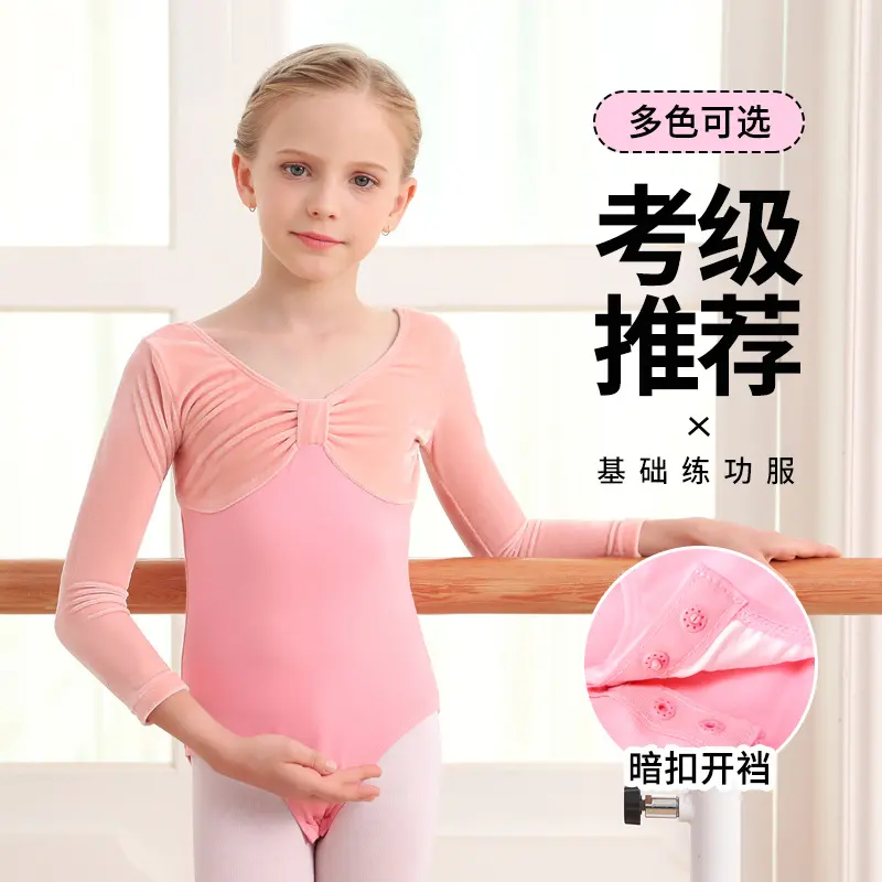 儿童舞蹈服练功服女童长袖练功