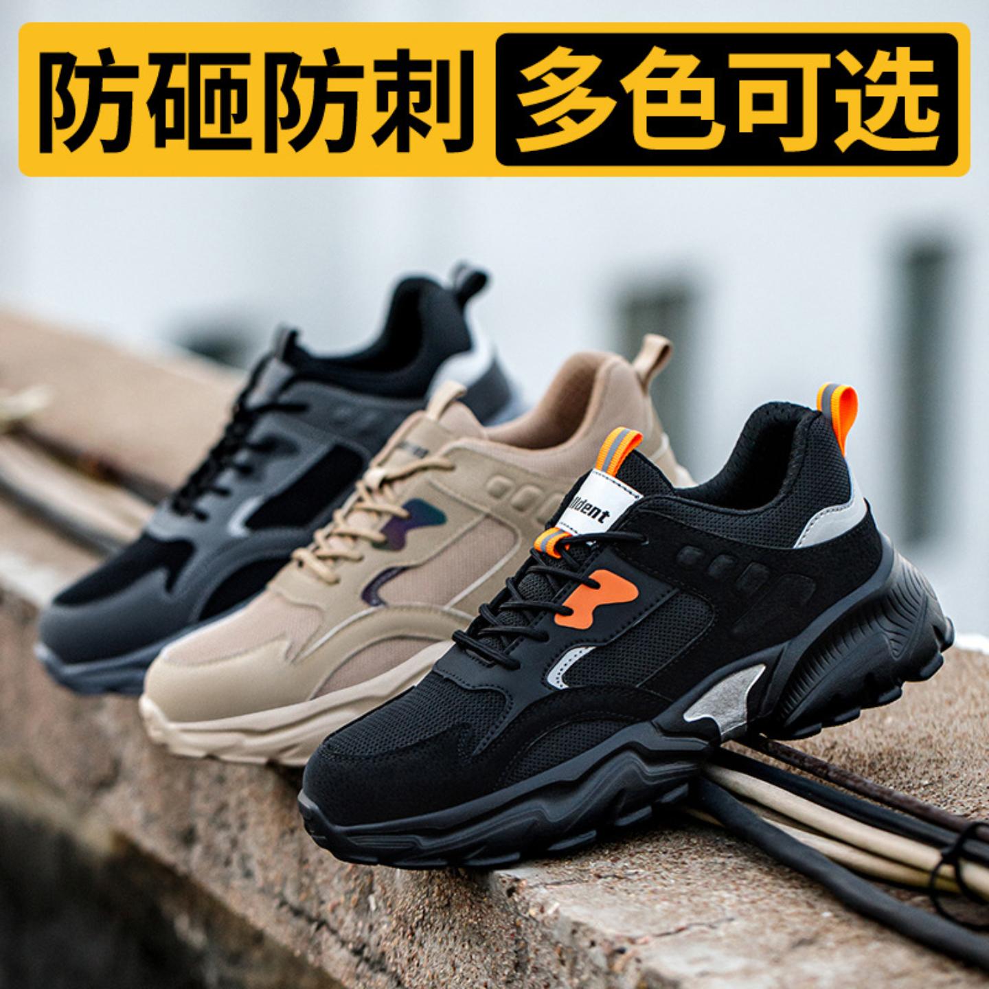 防滑劳保鞋男防砸防刺穿功能鞋