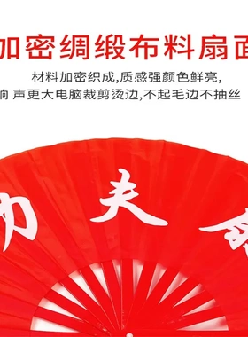 太极功夫扇学生做操扇双面武术扇
