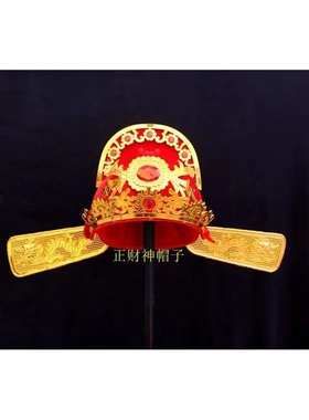 财神帽古装财神爷服装成人年会