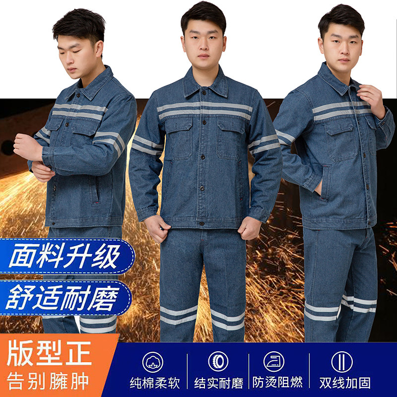 纯棉煤矿井下工作服套装