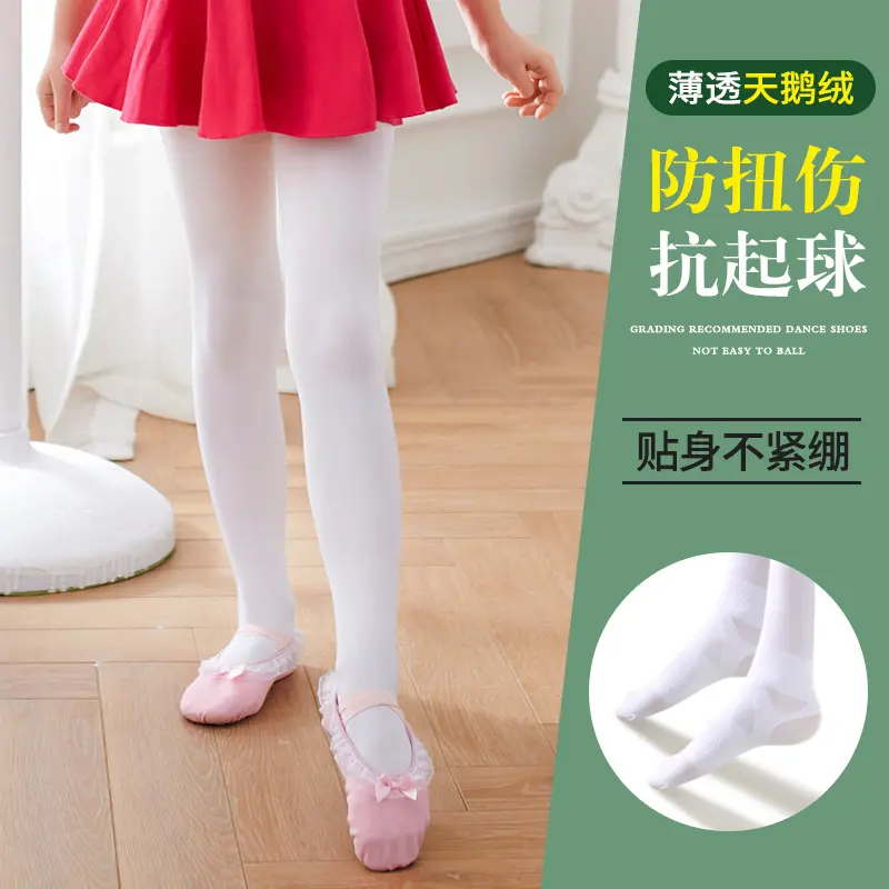 儿童舞蹈袜春夏款跳舞连裤袜白色天鹅绒丝袜女童防扭伤练功连裤袜