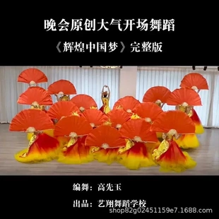 辉煌中国梦大扇子舞蹈扇双面双色功夫扇响扇红黄开场舞团体操摆字