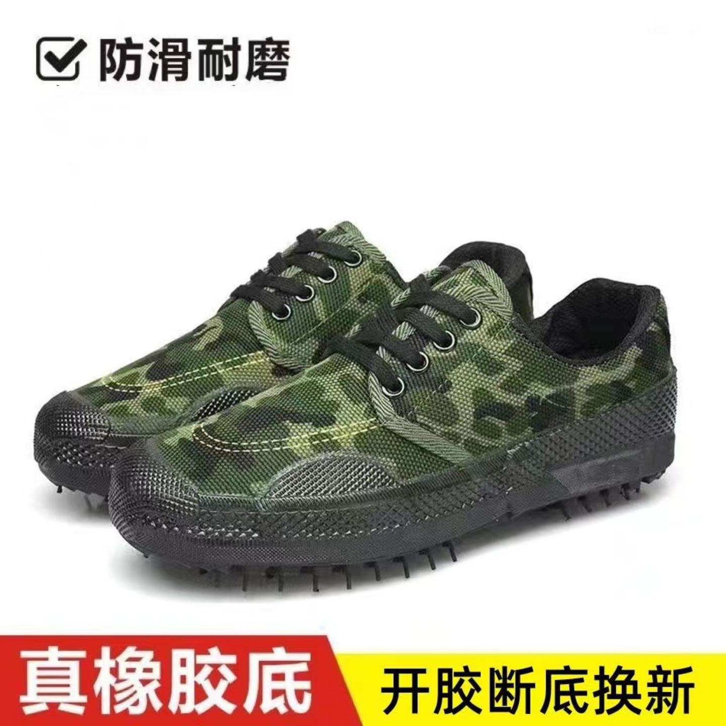 解放鞋迷彩橡胶底男女低帮黑色