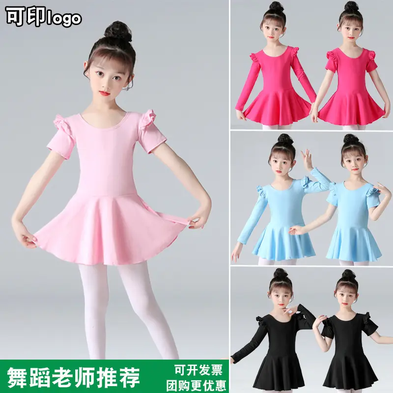 舞蹈服女童长袖秋冬季中国舞跳舞