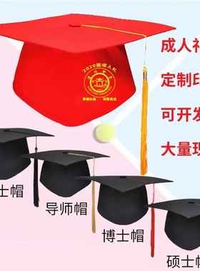 现货成人礼帽学士帽毕业典礼帽