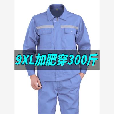 大码工作服套装男长袖加