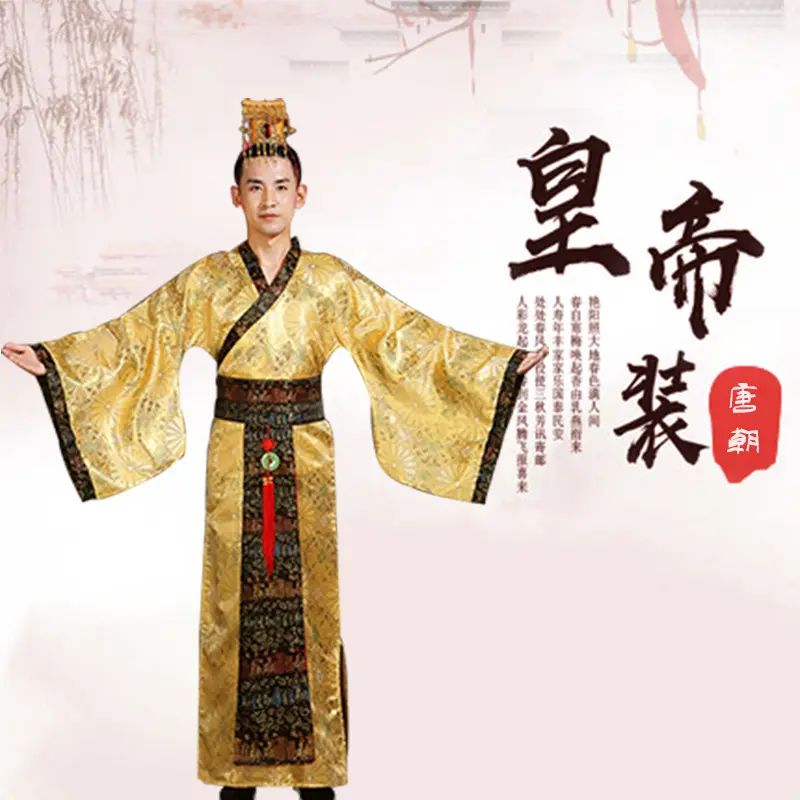 皇上龙袍蟒袍皇帝服装王爷服古装