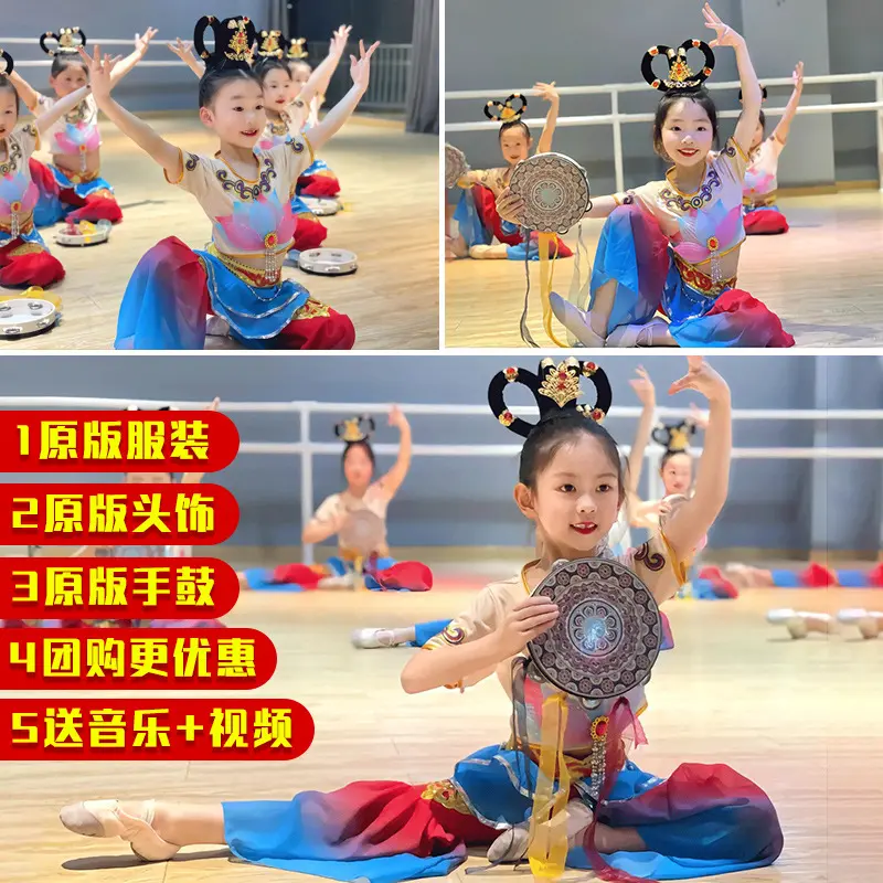 飞天乐鼓古典舞服装儿童敦煌