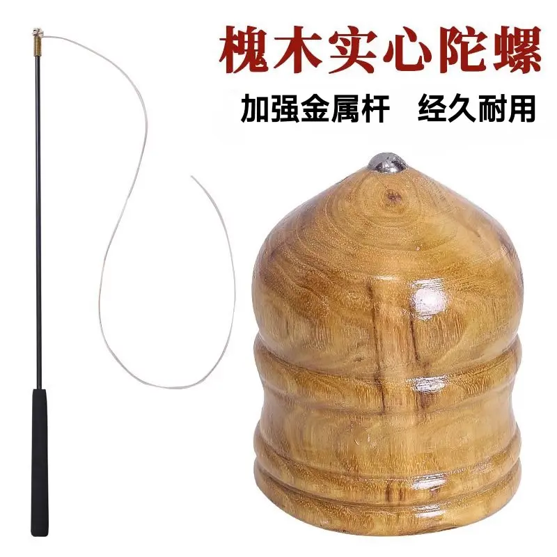 实木槐木发光陀螺儿童冰嘎鞭绳