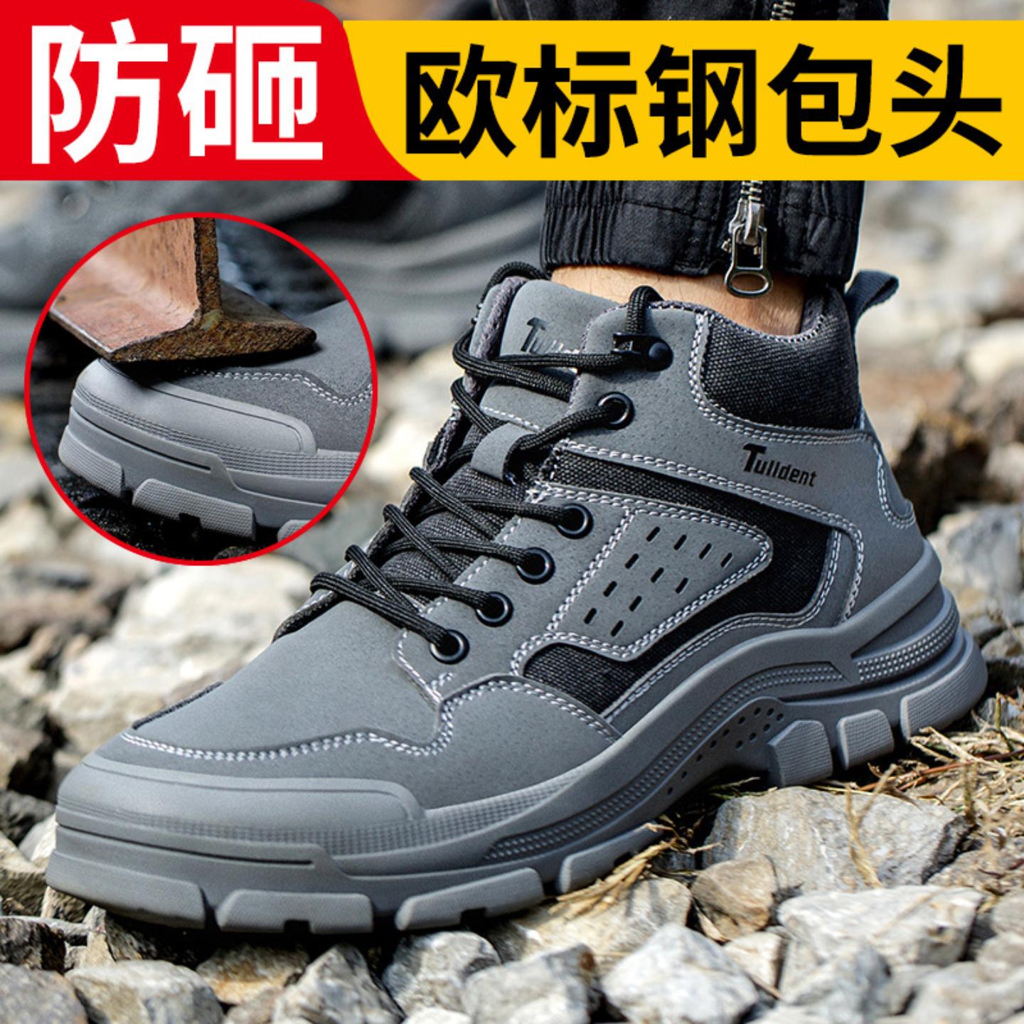 劳保鞋男防砸防刺穿耐磨钢头短靴