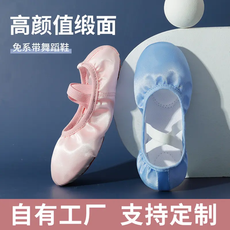 儿童舞蹈鞋形体鞋民族男女瑜珈鞋