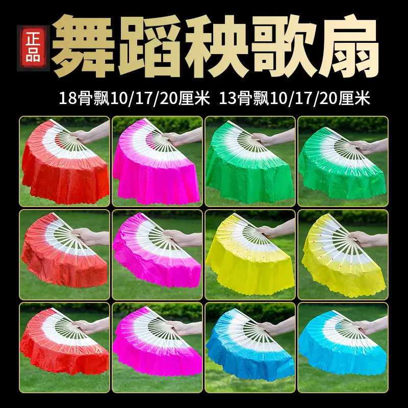 舞蹈扇子秧歌扇广场舞跳舞胶州