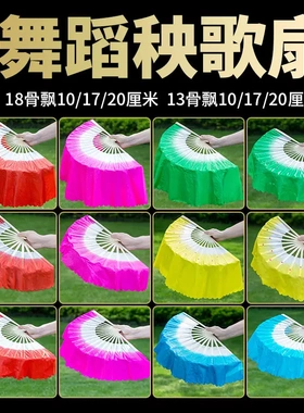 舞蹈扇子秧歌扇广场舞跳舞胶州