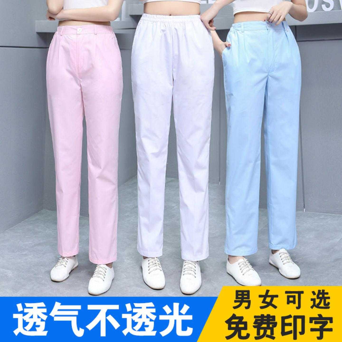 护士裤子白色女夏季薄款护士服